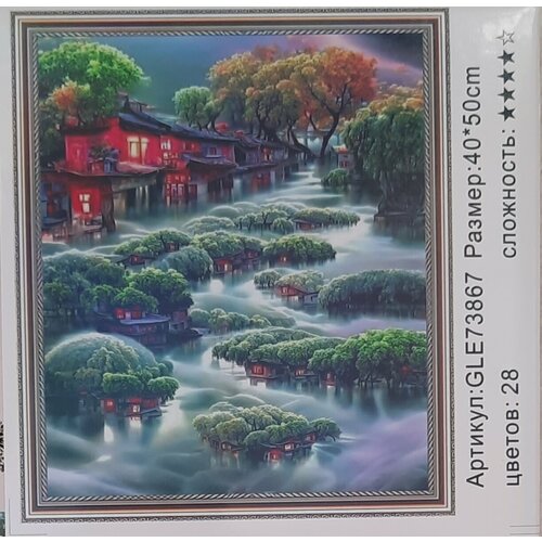 Алмазная мозаика на подрамнике 40х50, Город в тумане