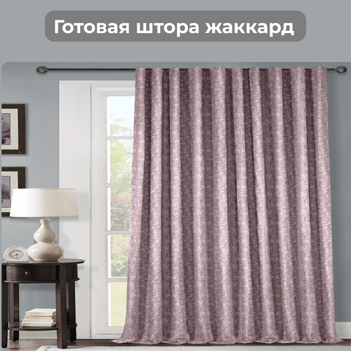 Занавеска жаккард меланж