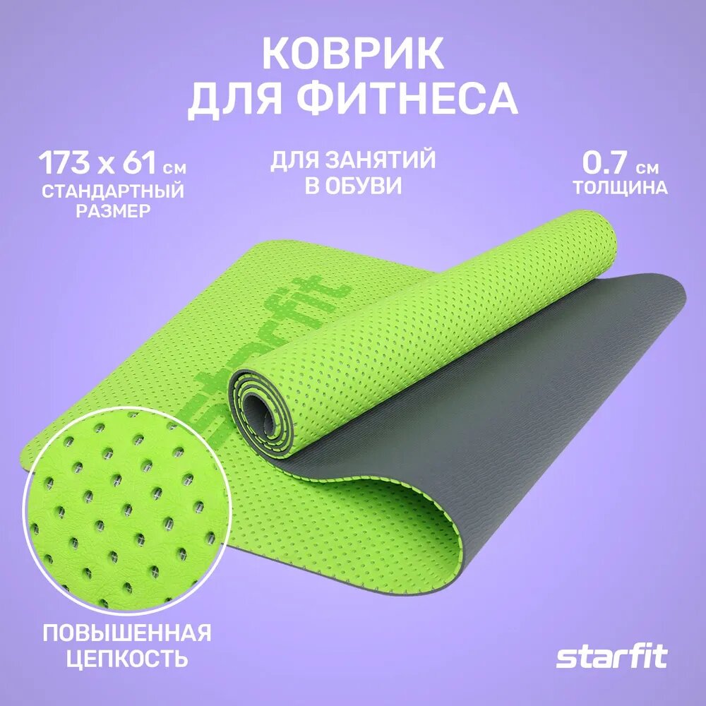 Коврик для йоги и фитнесаSTARFIT FM-202 TPE 173x61x0,7 см, перфорированный, ярко-зеленый