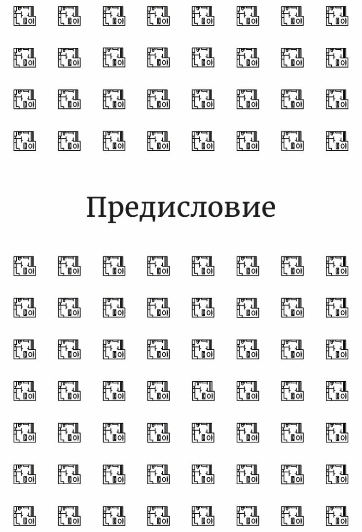 Ликвидация. 22 способа продать непроданное и непродающееся - фото №14