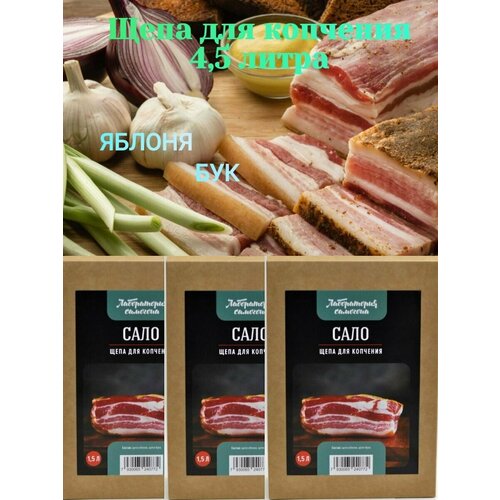 Щепа для копчения