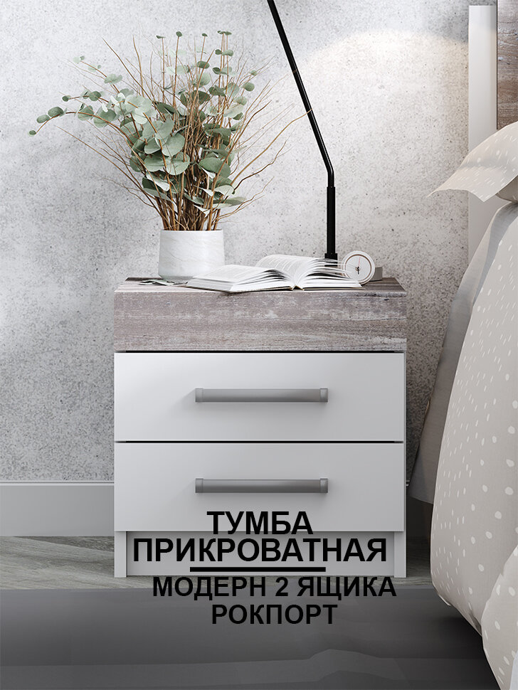 фото Тумба прикроватная модерн (рокпорт)