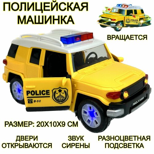 Полицейская машина Stunt Car, едет в произвольном направлении, вращается, разноцветная подсветка, звук сирены, машинка на батарейках, 20х10х9 см