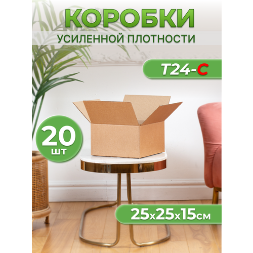 Коробки картонные Т24-С 25х25х15 - 20шт