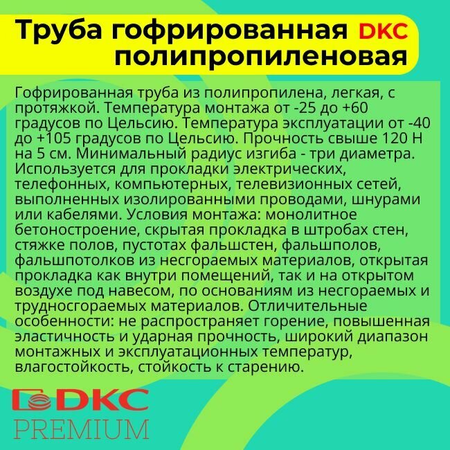 11925 Труба гофрированная ППЛ d25мм легкая c протяж. син. (уп.50м) ДКС - фото №8