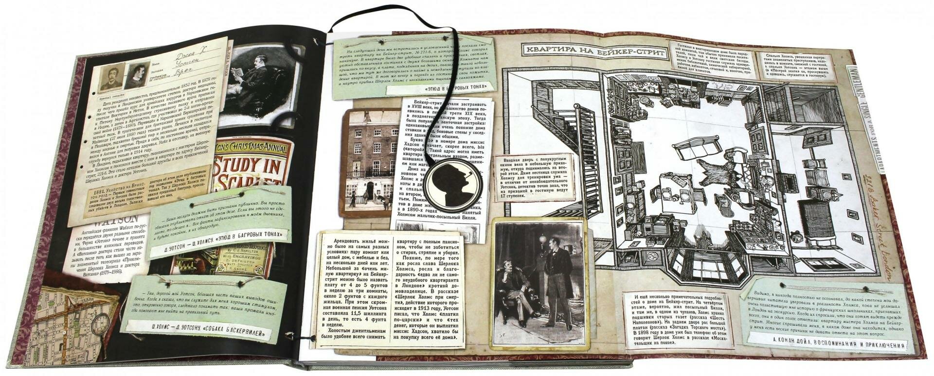 Приключения Шерлока Холмса (Пэйджет Сидни; Пархаев Олег Константинович) - фото №12