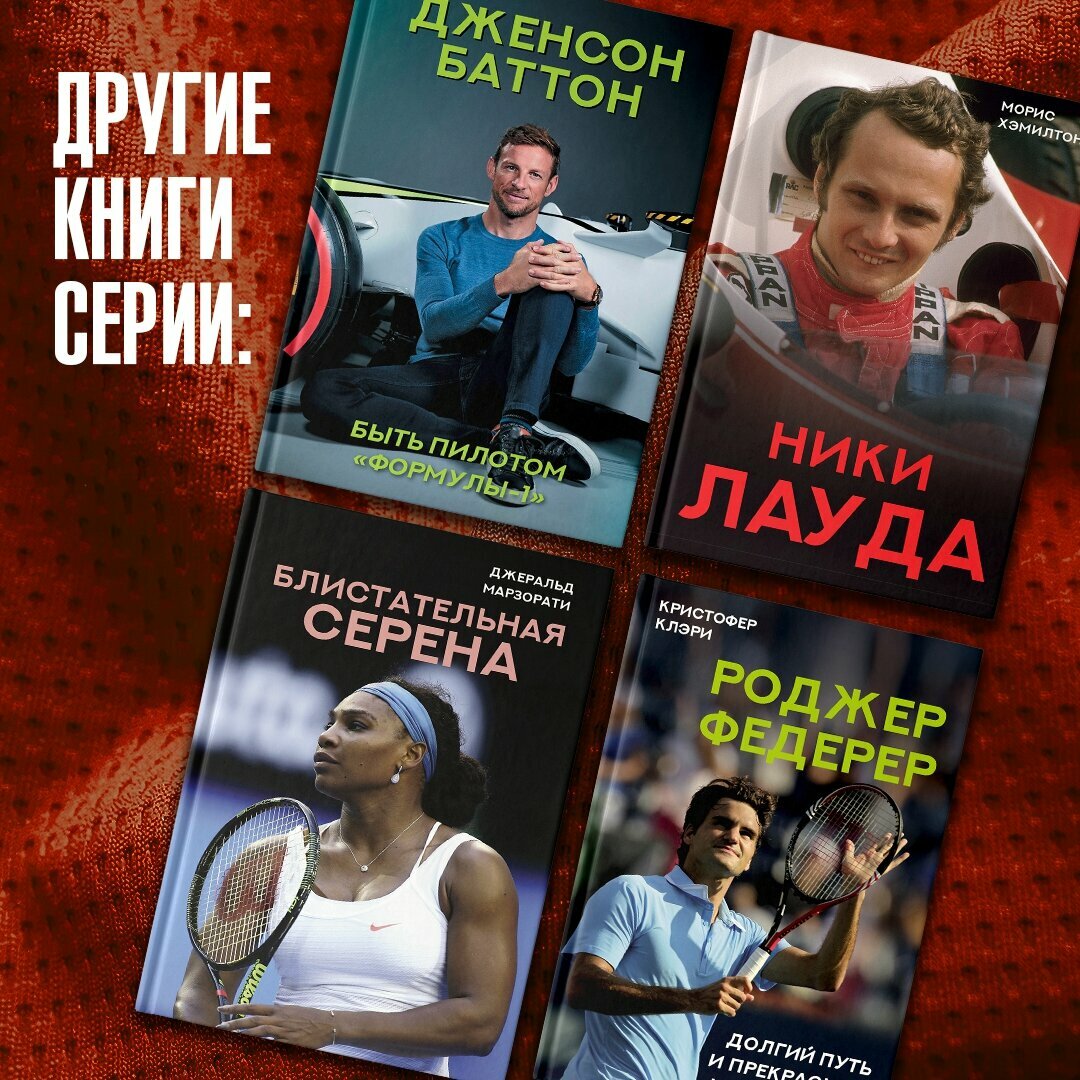 Блистательная Серена (Джеральд Марзорати) - фото №4