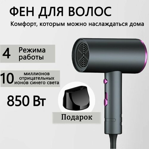 Фен для волос профессиональный Фен для волос с ионизацией черный Подарок для девушки мамы бабушки 438300₽