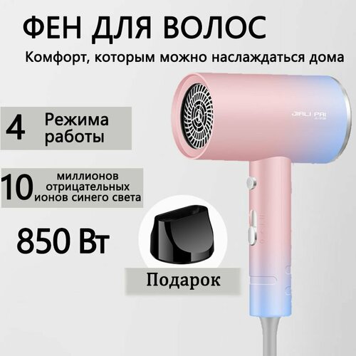 Фен для волос профессиональный Фен для волос с ионизацией Подарок для девушки мамы бабушки 438300₽