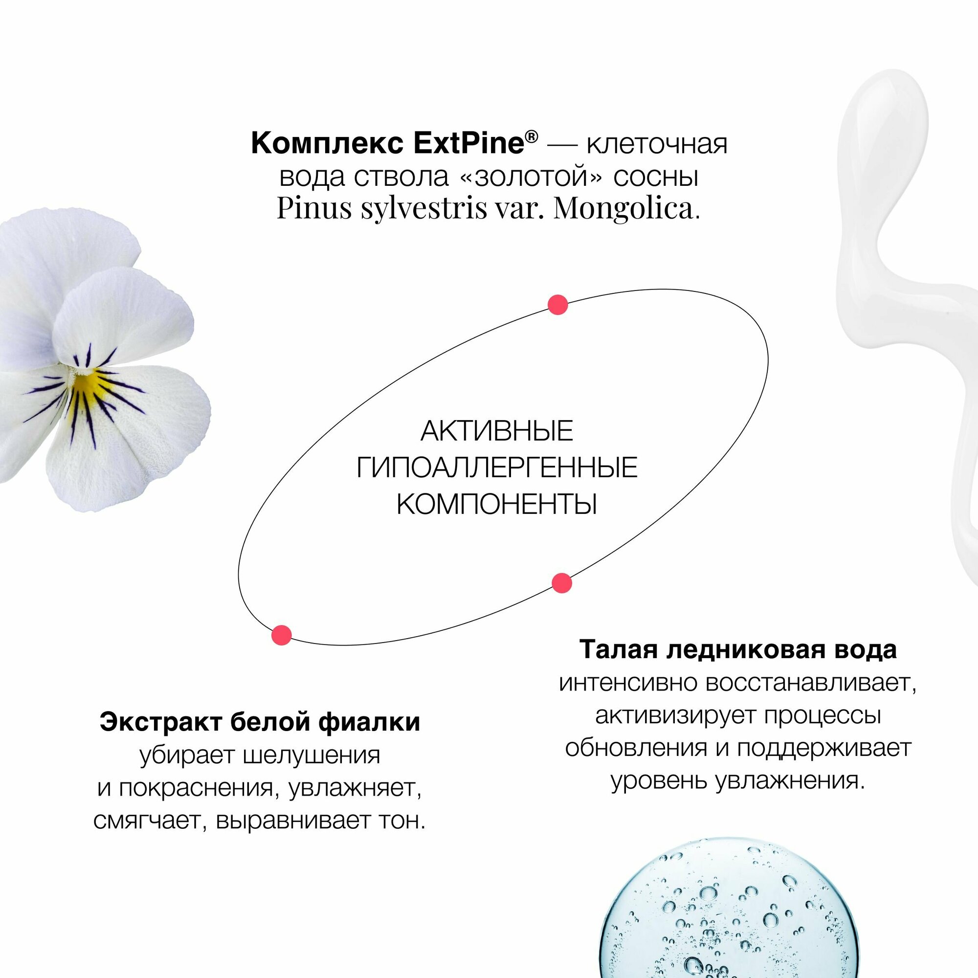 Гель для лица Planeta Organica Pure Мицеллярный Свежесть и комфорт 300мл - фото №18