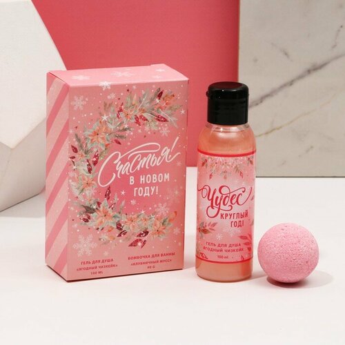 Подарочный набор Чудес в Новом году гель для душа 100 мл и бомбочка для ванны 399₽