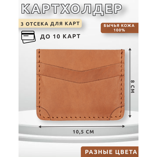 фото Визитница soroko trio-krast-ginger, матовая, гладкая, оранжевый, коричневый