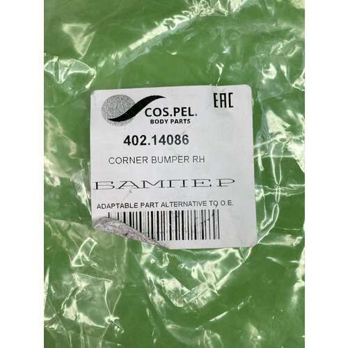 Угол бампера ! правый (PP текстурный) \Volvo FH