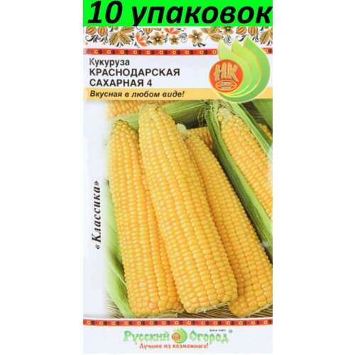 Семена Кукуруза Краснодарская сахарная 4 среднеспелая 10уп по 5г (НК)