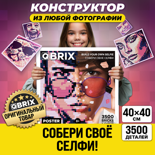 QBRIX Фото-конструктор poster