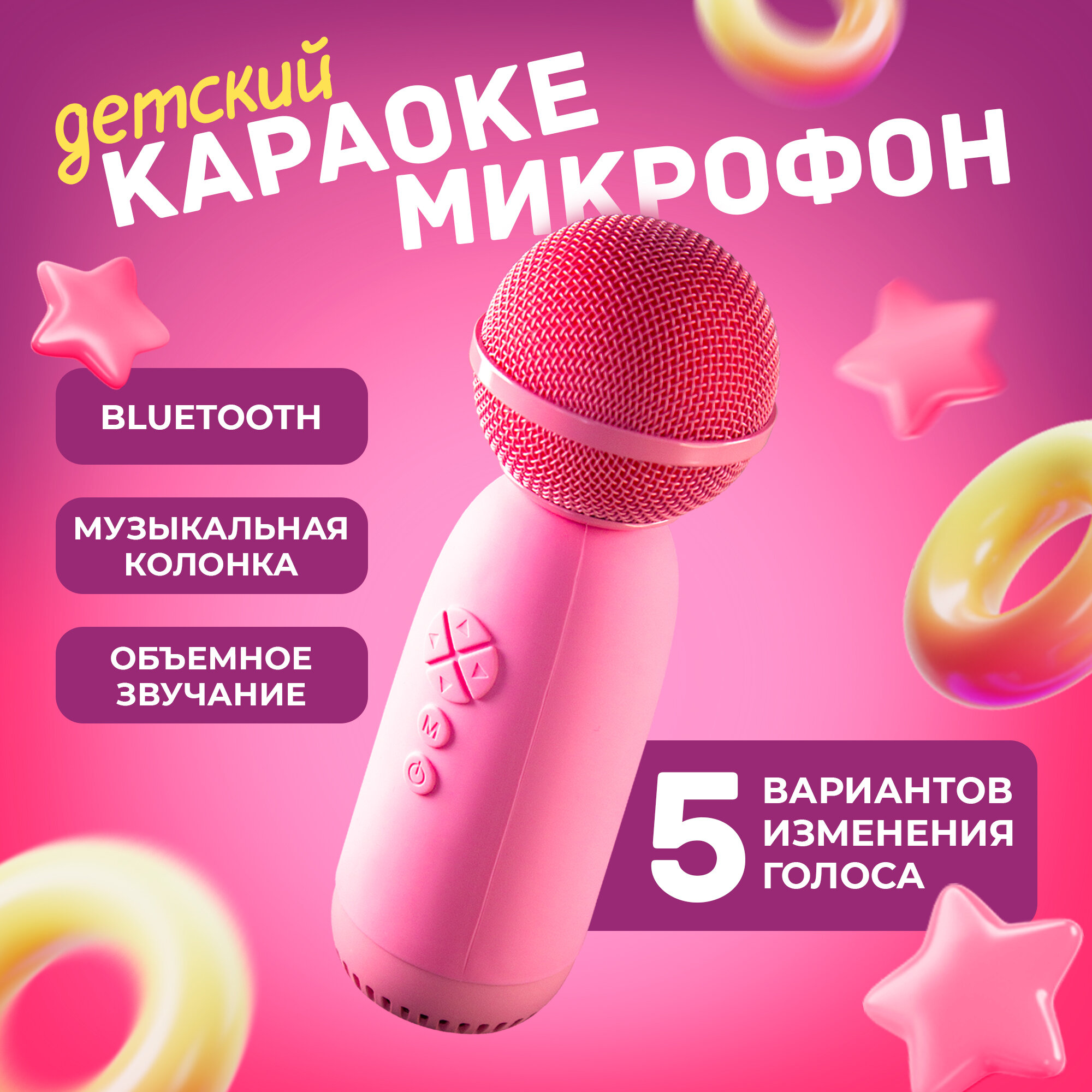 Микрофон караоке детский беспроводной для телефона, AMFOX, ASP-070, профессиональная система для дома, студийная колонка для пения, блютуз, розовая
