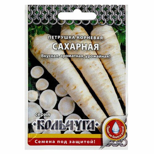 Семена Петрушка корневая Сахарная