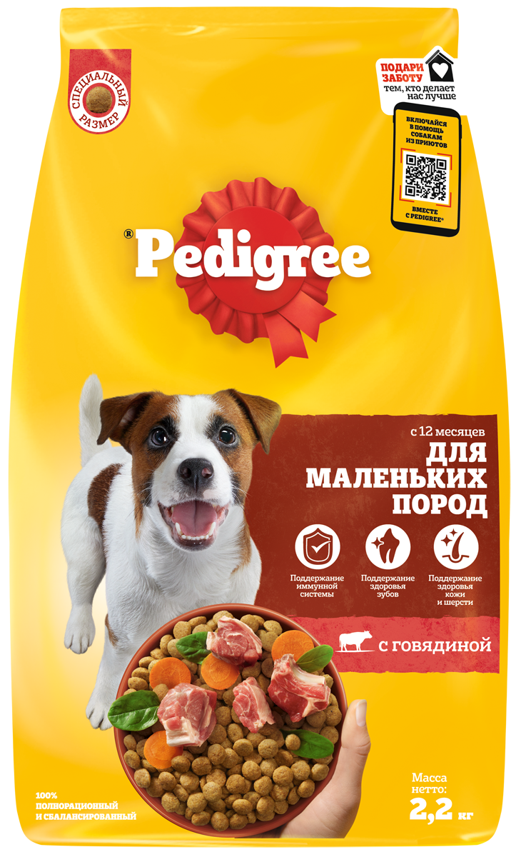 Сухой корм PEDIGREE® для собак маленьких пород, с говядиной, 2.2кг