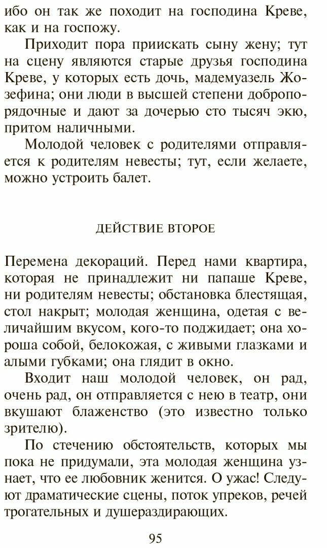 Кодекс порядочных людей, или О способах не попасться на удочку мошенникам - фото №7