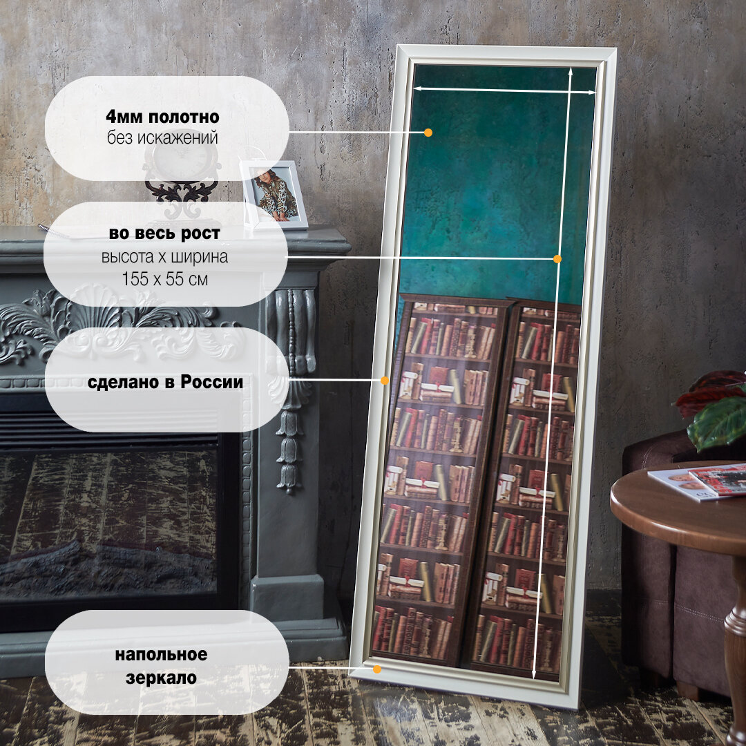 фото Большое напольное интерьерное зеркало белое, в багетной рамке, размер 165 см*60 см с подставкой