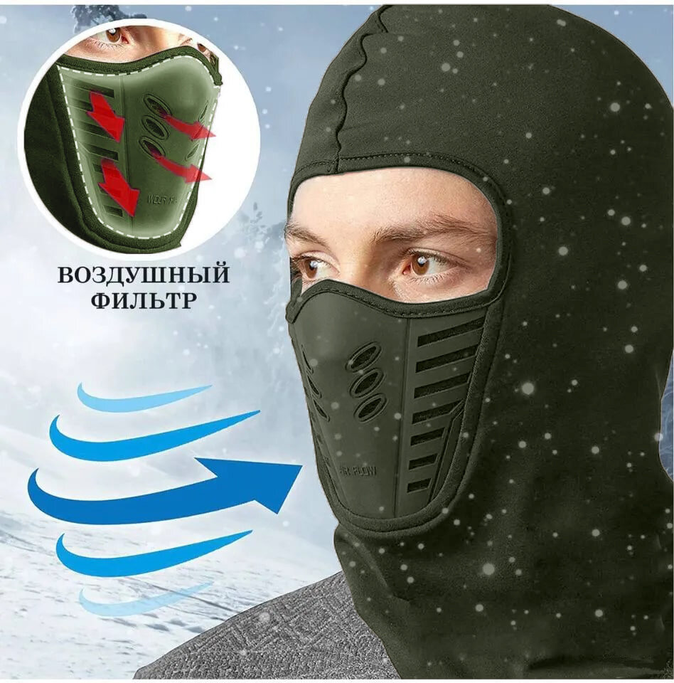 фото Балаклава зимняя PANWORK с воздушным фильтром черный