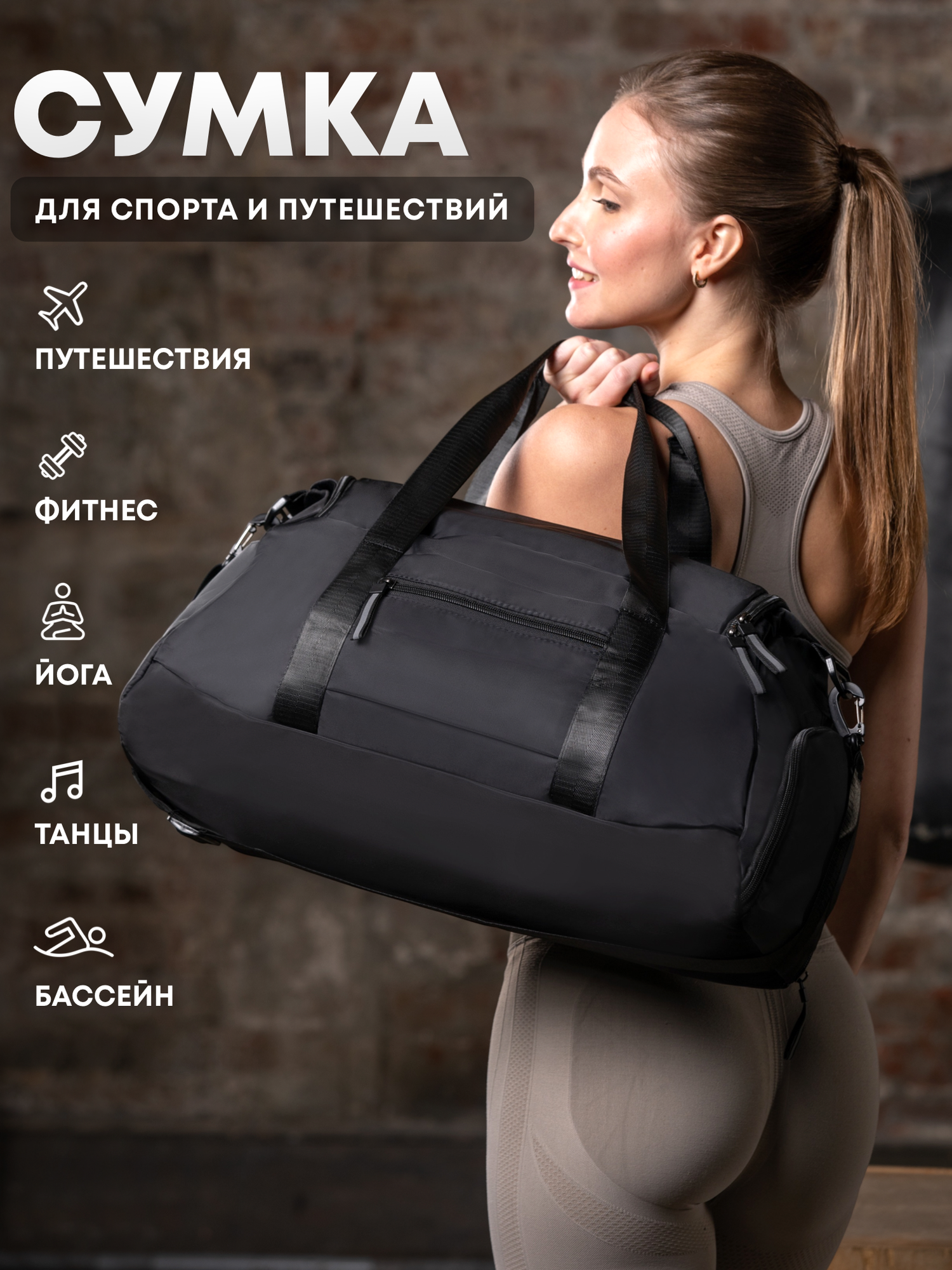 фото Сумка спортивная для спорта ручная кладь