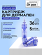 36 игл - 5 шт.