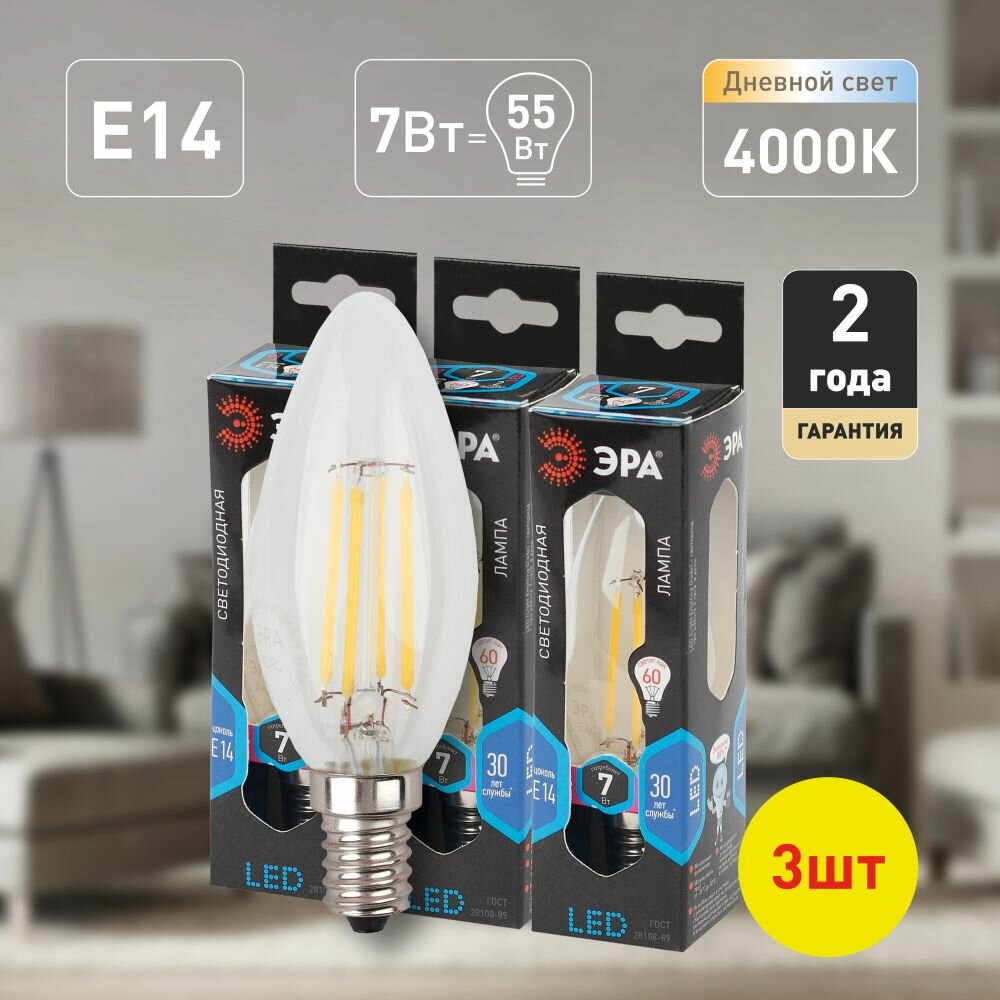 Лампочки светодиодные ЭРА Е14 7 Вт 4000К свеча 3 штуки