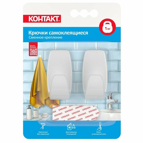 Крючки самоклеящиеся контакт сменное крепление до 1 кг пластик белые 2 шт 1213₽