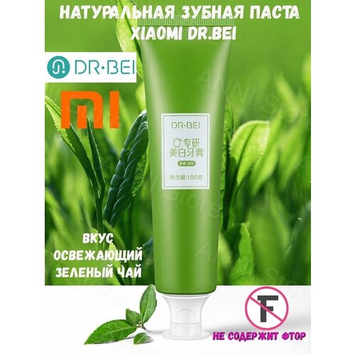 Зубная паста Xiaomi DR. BEI Toothpaste 0+ / Освежающая мята / 100 гр. Green matte