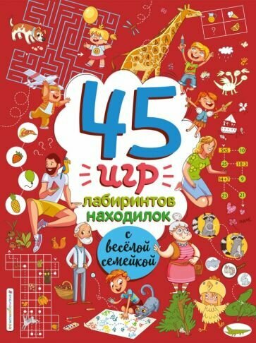 Играй и веселись с пушистиками. 300 игр и находилок: 101 пропавший песик. 101 пропавший котик. 45 игр, лабиринтов, находилок... (комплект из 4 книг) - фото №2