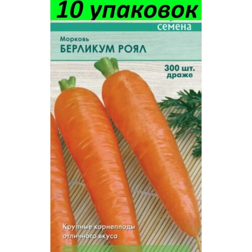 Семена Морковь гранулы Берликум Роял 10уп по 300шт (Поиск) семена морковь на ленте берликум роял 8м 10уп поиск