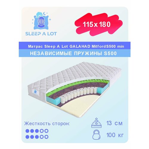 Ортопедический матрас Sleep A Lot GALAHAD Mitford S500 min в кровать 115x180