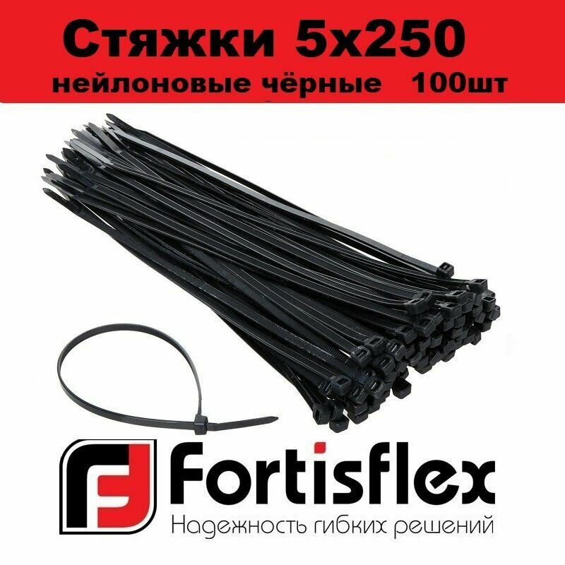 Стяжки / хомуты пластиковые кабельные нейлон 4х300 чёрные 100шт Fortisflex 3уп