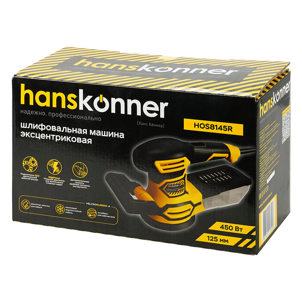 шлифмашина эксцентриковая HANSKONNER HOS8145R 450Вт 125мм - фото №18