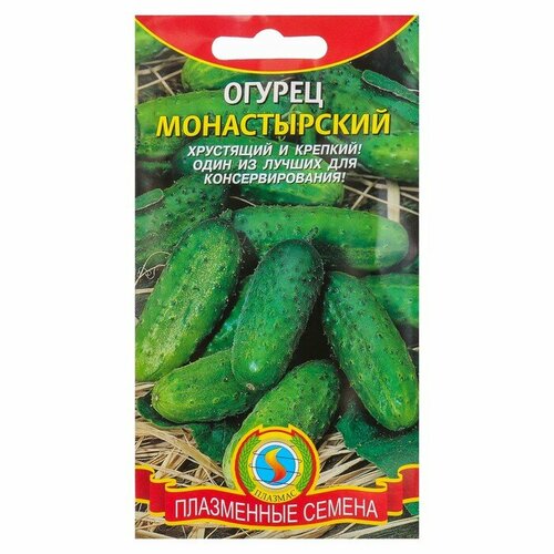 Семена Огурец Монастырский, среднеспелый, пчелоопыляемый, 12 шт