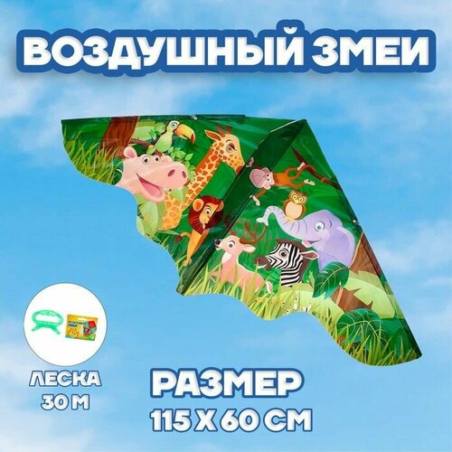 Воздушный змей Джунгли , с леской