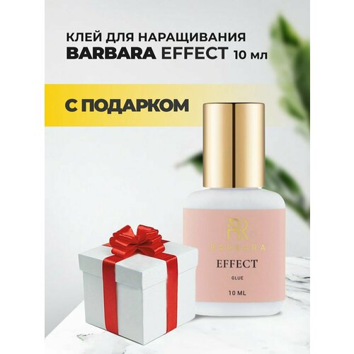 Клей BARBARA Effect (Барбара Эффект) 10мл с подарками клей barbara барбара buzzy bee 5мл с подарками