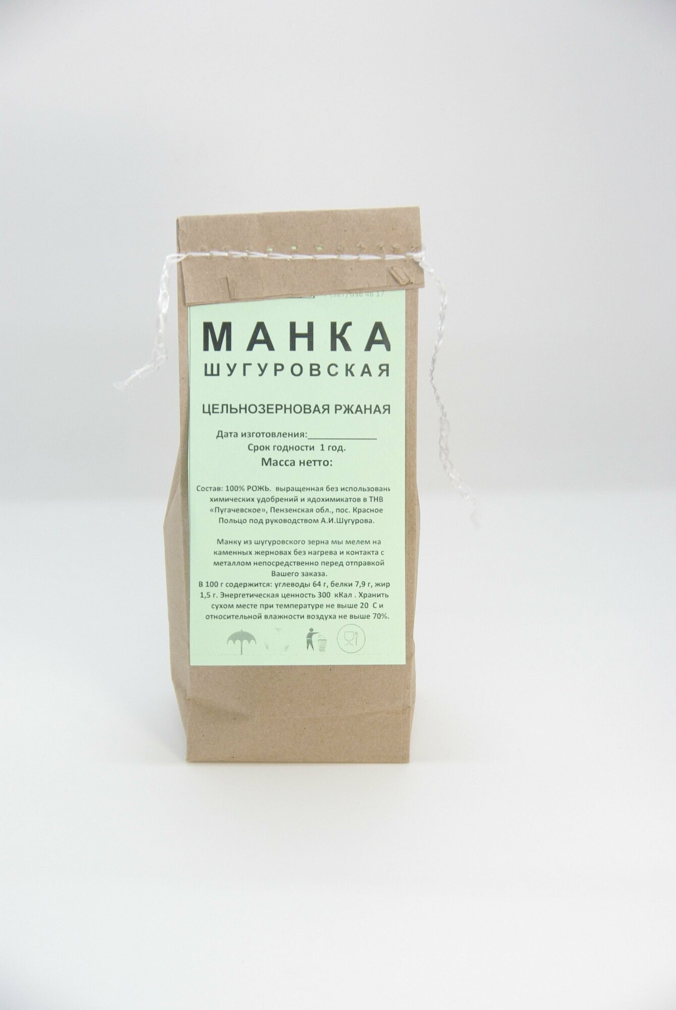 Манка цельнозерновая ржаная "Шугуровская" 300 г.