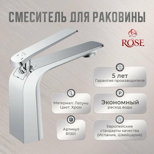 Смеситель для раковины ROSE R1301 латунь, цвет хром смеситель для раковины rose r13 r1301 хром