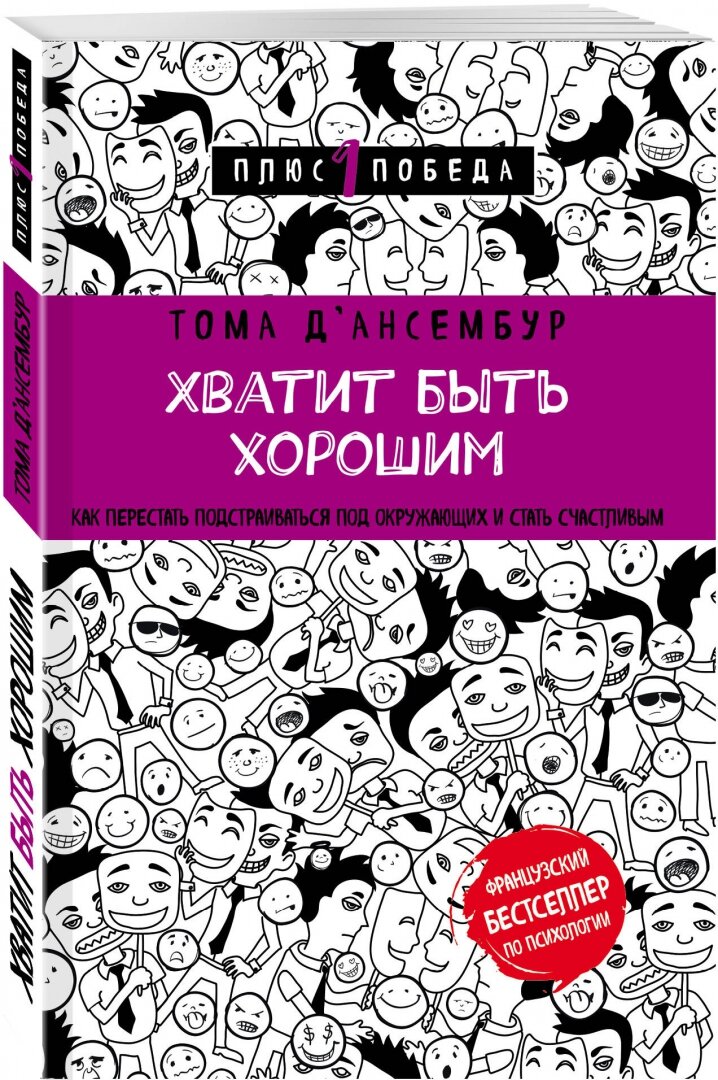 Подарок для душевного спокойствия. Комплект из 3-х книг - фото №6