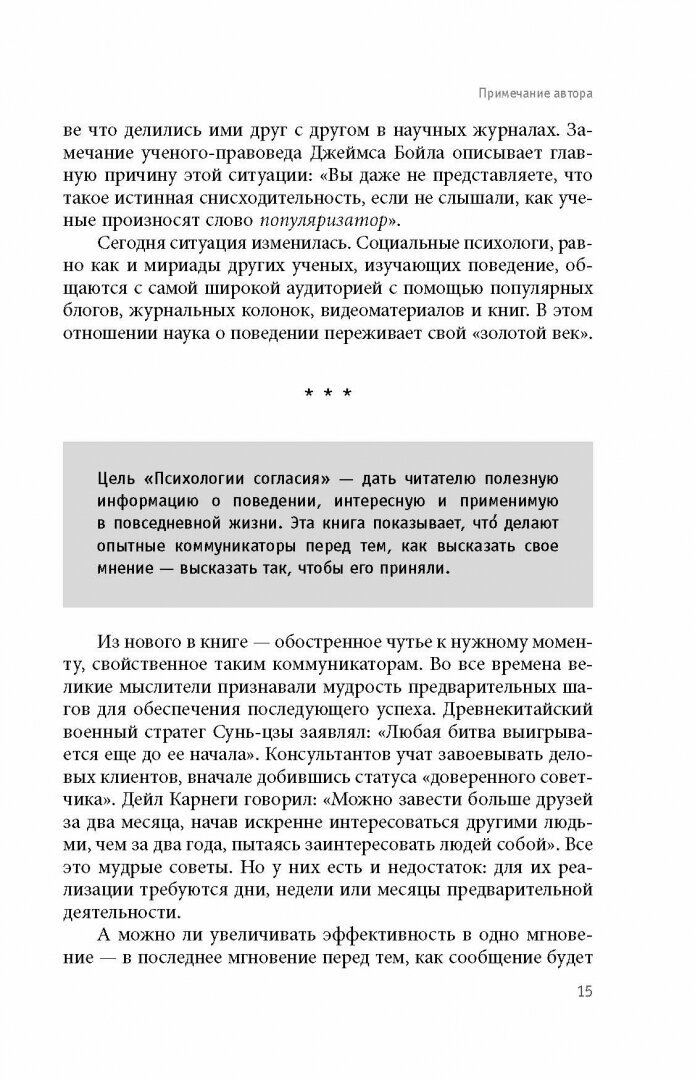 Подарок для душевного спокойствия. Комплект из 3-х книг - фото №8