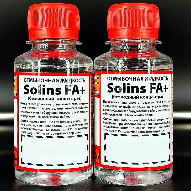 2шт/лот Отмывочная жидкость (безводный концентрат) Solins FA+ 100мл