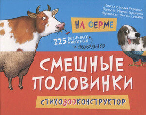 На ферме (Федиенко Василий Витальевич) - фото №7