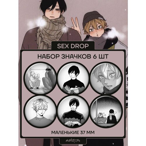фото Значки на рюкзак sex drop manhwa anikoya