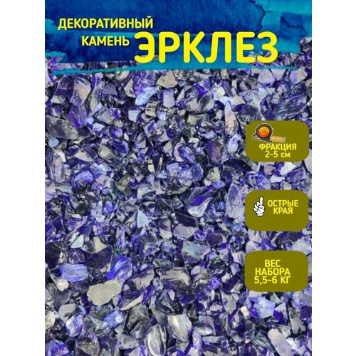 камень декоративный эрклез Декоративный камень для сада из стекла эрклез