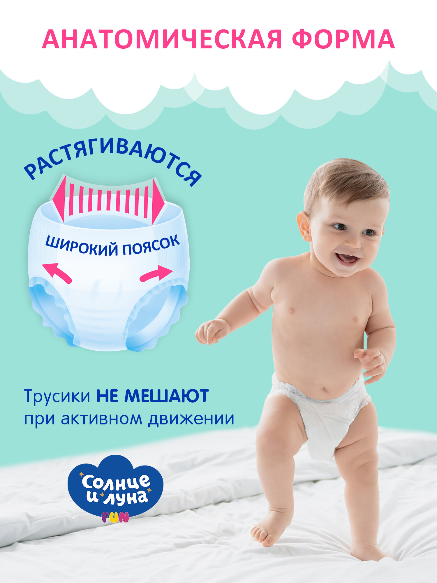 Подгузники Одноразовые Детские Подгузники трусики детские 4 L размер 9-14 кг, 84 шт, солнце И луна FUN