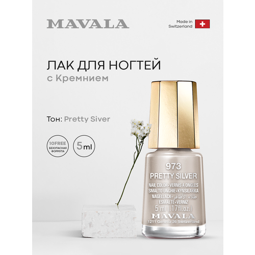 Mavala Лак для ногтей Тон 973 Pretty Silver 5 мл 9090973