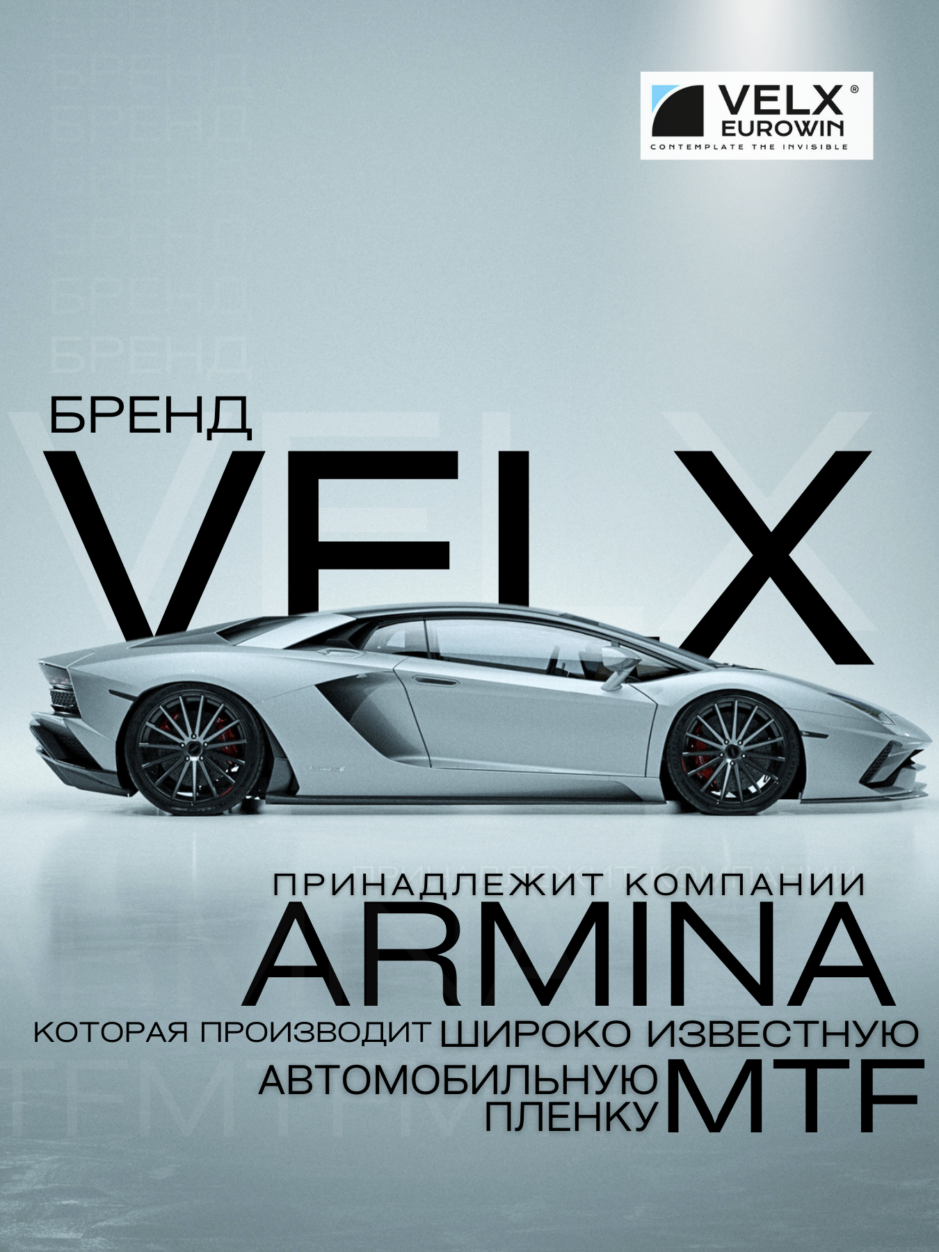 Пленка тонировочная "VELX EUROWIN AUTO" в тубе 20% (075м х 3м)