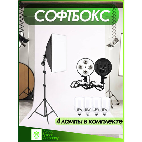 Софтбокс с лампами Студийный свет для фото видео съёмки 615000₽